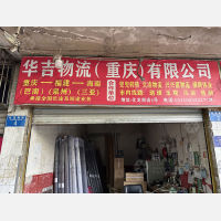 化龙南街店网点
