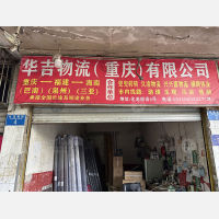 化龙南街店网点