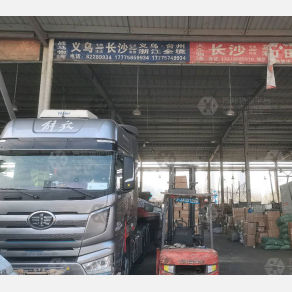 长沙战马物流（卸货点）