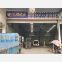 湾田国际物流园店网点
