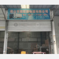 湾田国际物流园店网点