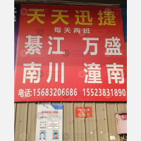 九州物流园B区店网点