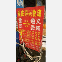 九州物流园B区店网点