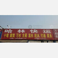 九州物流园A区店网点