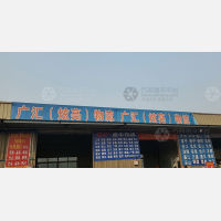 九州物流园B区店网点