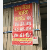 九州物流园B区店网点