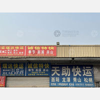 九州物流园B区店网点