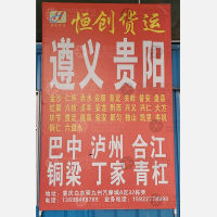 九州物流园A区店网点