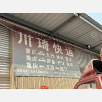 九州物流园B区店网点