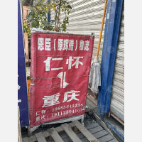 九州物流园A区店网点