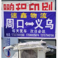 周口速鑫物流