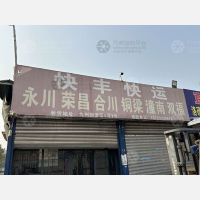 九州物流园A区店网点