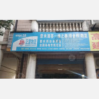 巴南区店网点