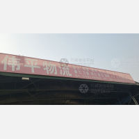 九州物流园A区店网点