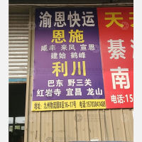 九州物流园B区店网点