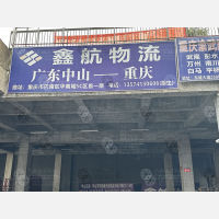 乾龙物流园店网点