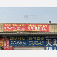 九州物流园B区店网点