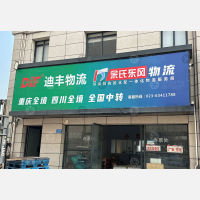 中国西部农副产品物流中心店网点