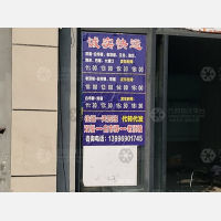 和润商贸物流园店网点