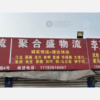 九州物流园A区店网点