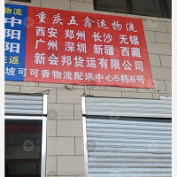 可可香物流配送中心店网点