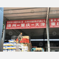 特马物流园店网点