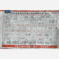 重庆创世鑫潼物流（卸货点）
