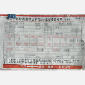 重庆创世鑫潼物流（卸货点）