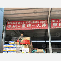 特马物流园店网点