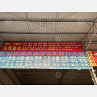 和润商贸物流园店网点