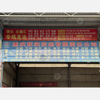和润商贸物流园店网点