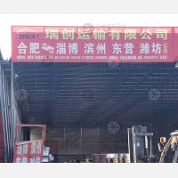 合肥到山东滨州专线,合肥到山东滨州直达线路,合肥到山东滨州中转线路