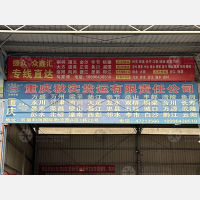 和润商贸物流园店网点