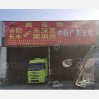 合肥到广东阳江专线,合肥到广东阳江直达线路,合肥到广东阳江中转线路