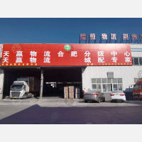 合肥天赢物流（落地配）