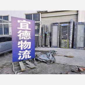 合肥宜德物流（卸货点）