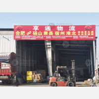合肥到安徽淮北专线,合肥到安徽淮北直达线路,合肥到安徽淮北中转线路