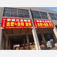 合肥到贵州贵阳专线,合肥到贵州贵阳直达线路,合肥到贵州贵阳中转线路