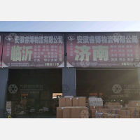合肥到山东滨州专线,合肥到山东滨州直达线路,合肥到山东滨州中转线路