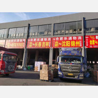 合肥到辽宁沈阳铁西区专线,合肥到辽宁沈阳铁西区直达线路,合肥到辽宁沈阳铁西区中转线路