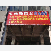 合肥到山东滨州专线,合肥到山东滨州直达线路,合肥到山东滨州中转线路