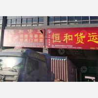 鸿兴物流园店网点
