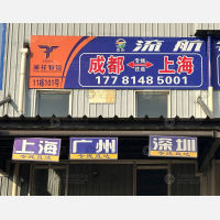 成都到江苏南通专线,成都到江苏南通直达线路,成都到江苏南通中转线路