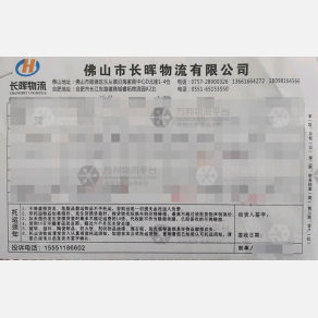 合肥长晖物流（卸货点）