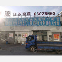 合肥到江苏常州新北区专线,合肥到江苏常州新北区直达线路,合肥到江苏常州新北区中转线路