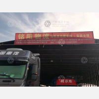徽商睿拓物流园店网点