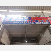 徽商睿拓物流园店网点