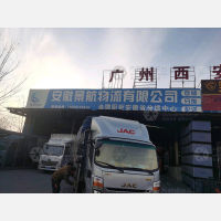徽商睿拓物流园店网点