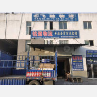 合肥铭道物流（落地配）
