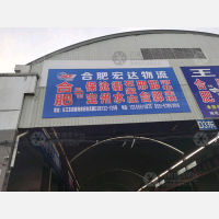 合肥到河北承德专线,合肥到河北承德直达线路,合肥到河北承德中转线路